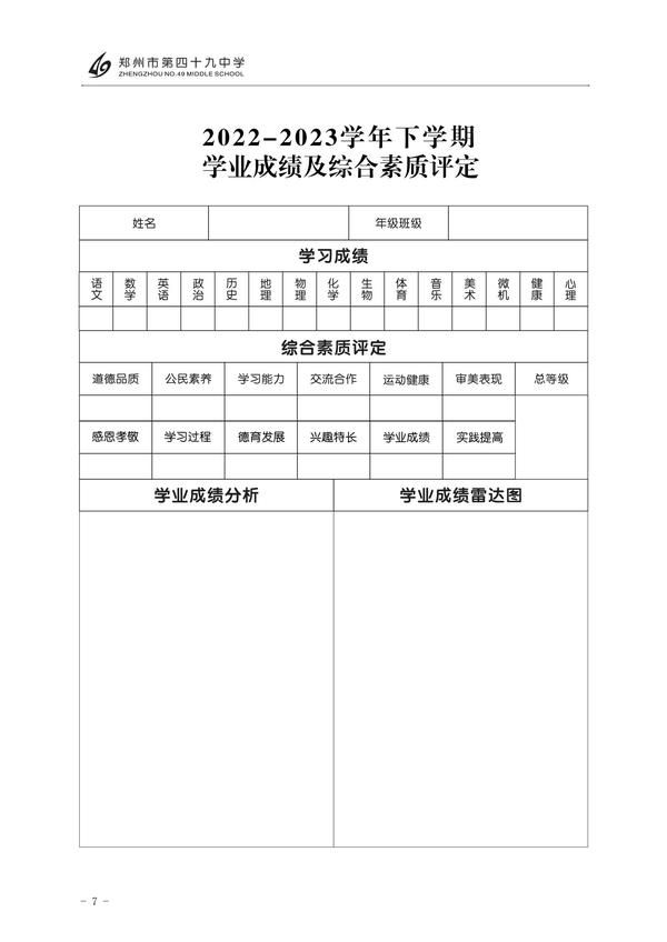 暑假手冊 (9)