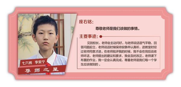 尊師之星 (11)