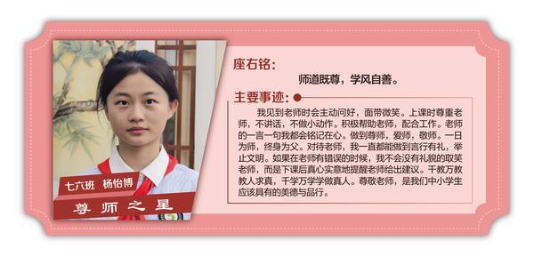 尊師之星 (12)