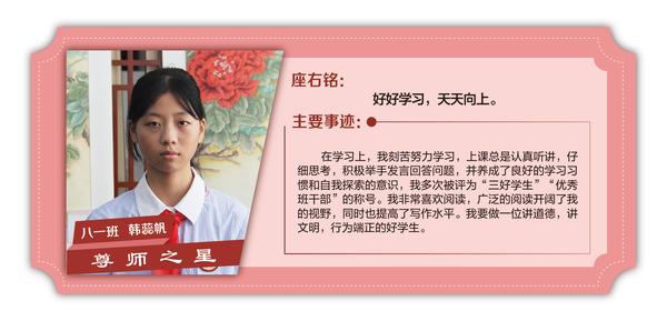 尊師之星 (13)