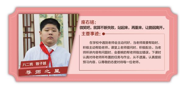 尊師之星 (15)