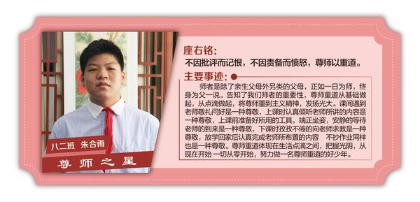 尊師之星 (16)