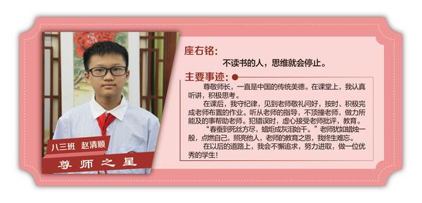 尊師之星 (17)