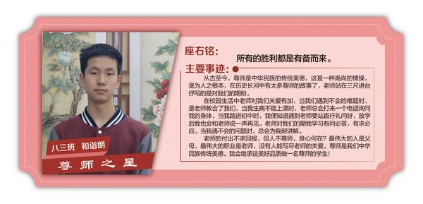尊師之星 (18)