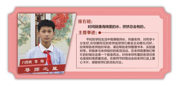 尊師之星 (20)