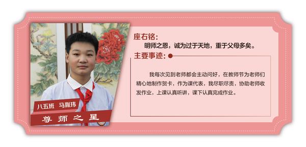 尊師之星 (21)