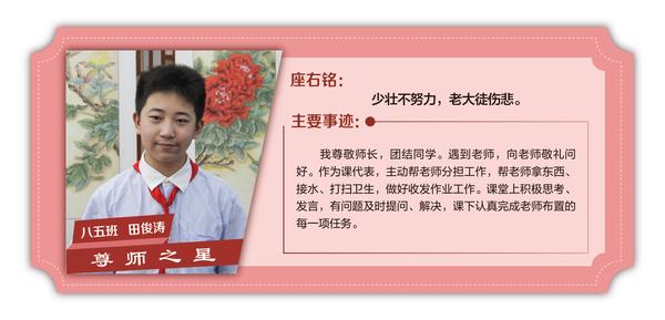 尊師之星 (22)