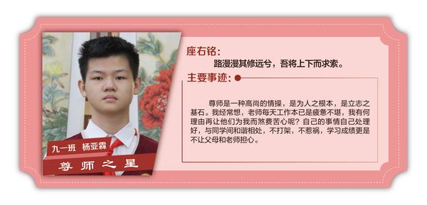 尊師之星 (26)