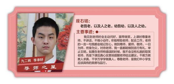 尊師之星 (27)