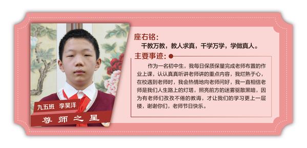 尊師之星 (35)