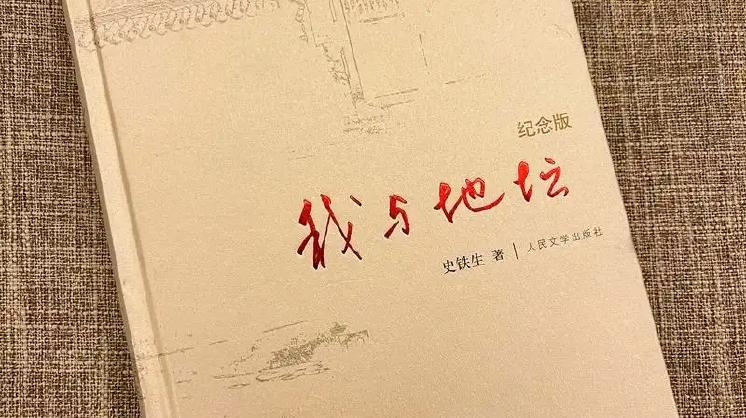 【書香校園】第十三周好書推薦《我與地壇》《禁地青春》