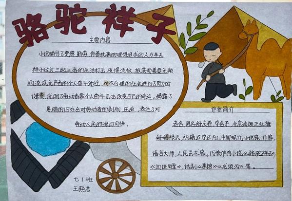 書香滿校園 經(jīng)典潤心田 (4)