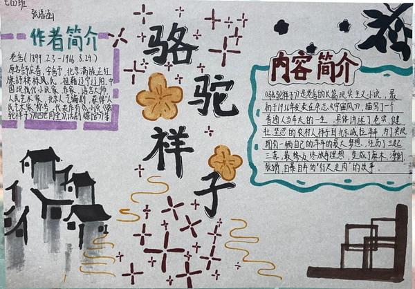 書香滿校園 經(jīng)典潤心田 (5)