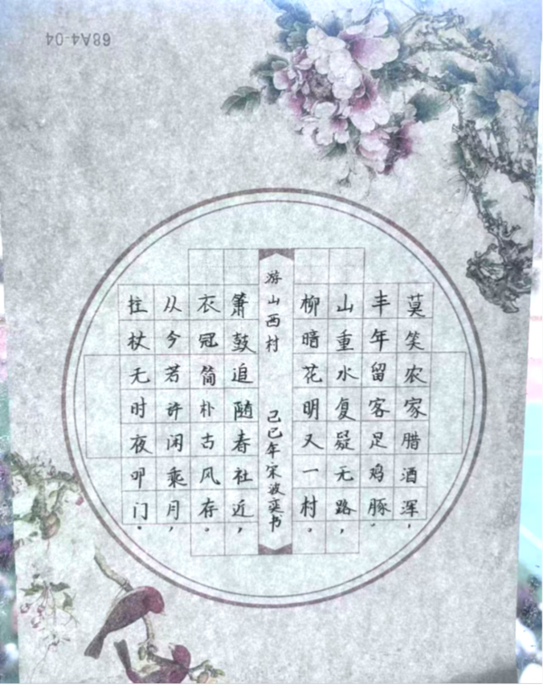 書香滿校園 經(jīng)典潤心田 (9)