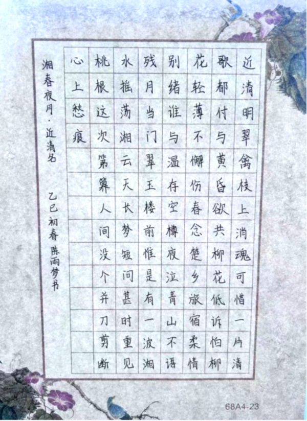 書香滿校園 經(jīng)典潤心田 (10)