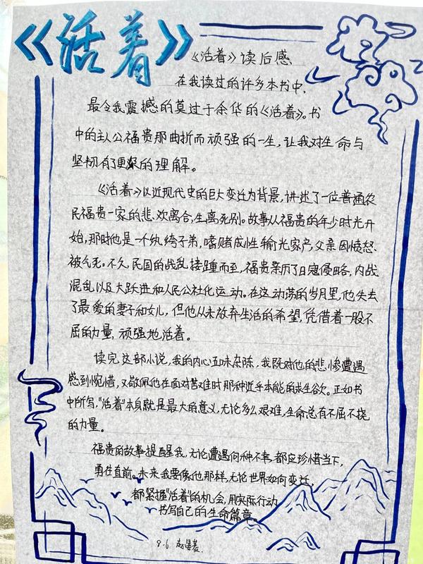 書香滿校園 經(jīng)典潤心田 (24)